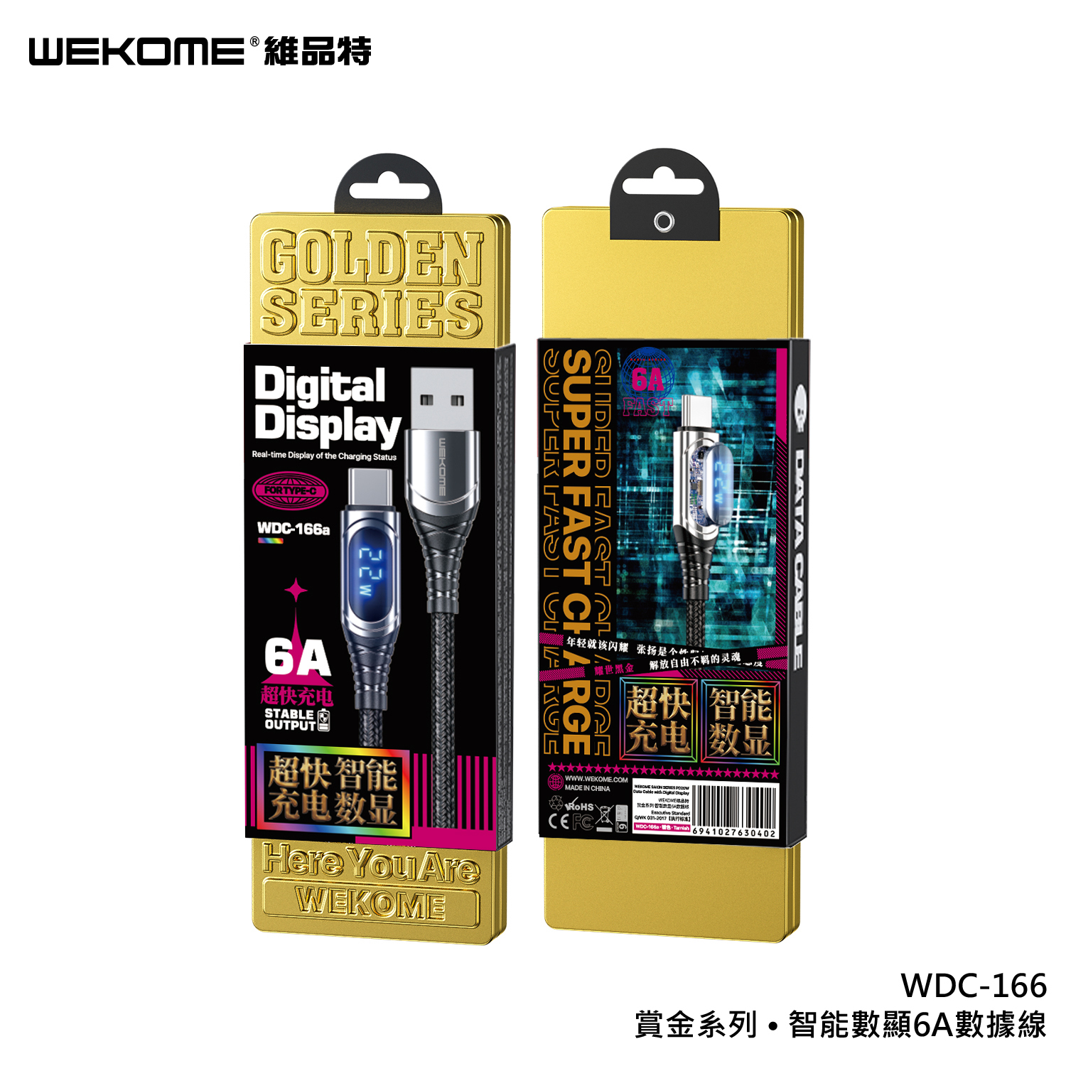 WEKOME - WDC-166 智能顯示 6A/PD20w USB>IP / TYPE-C 超快充電線 (1M)(香港行貨 一年保養)