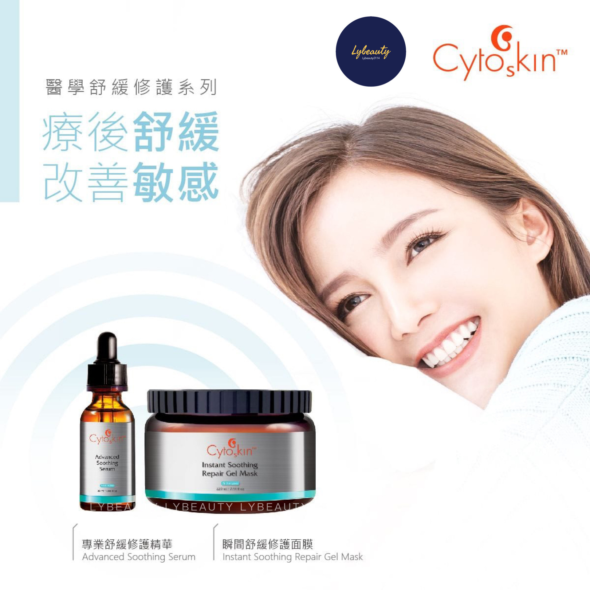 CytoSkin 瞬間舒緩修護面膜 220g - 皇牌急救面膜、即時降紅修復