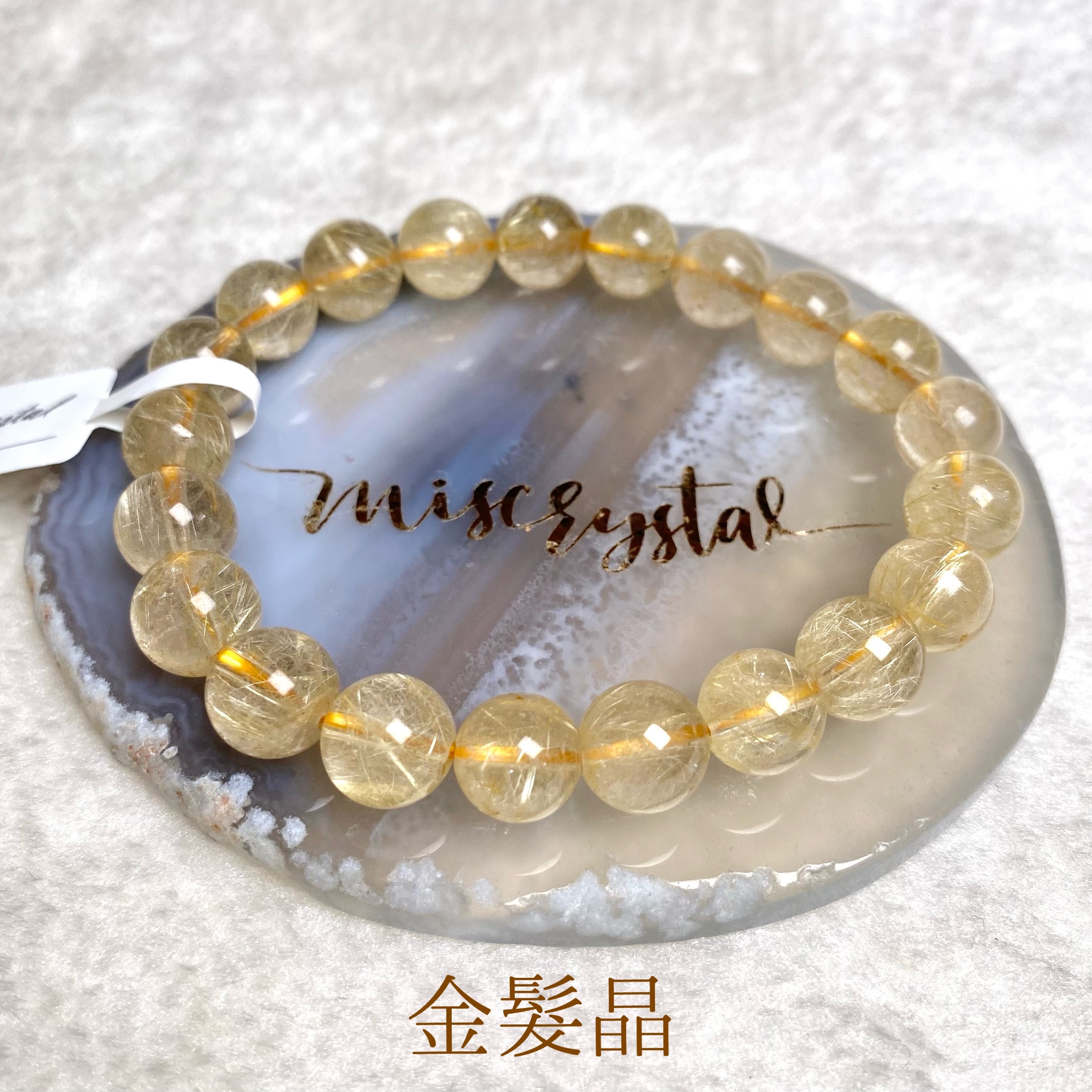 金髮晶 9.6mm #W248