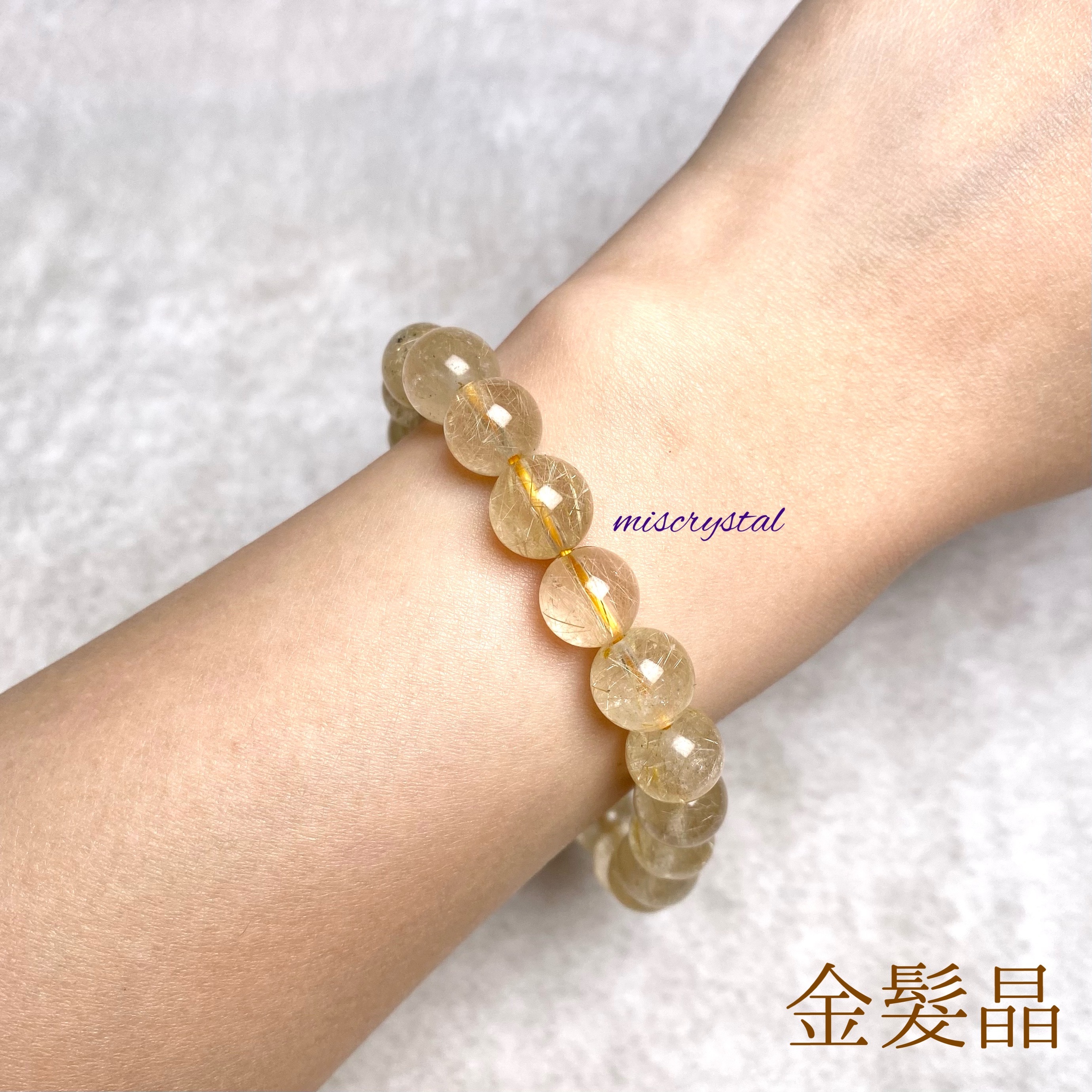 金髮晶 9.6mm #W248