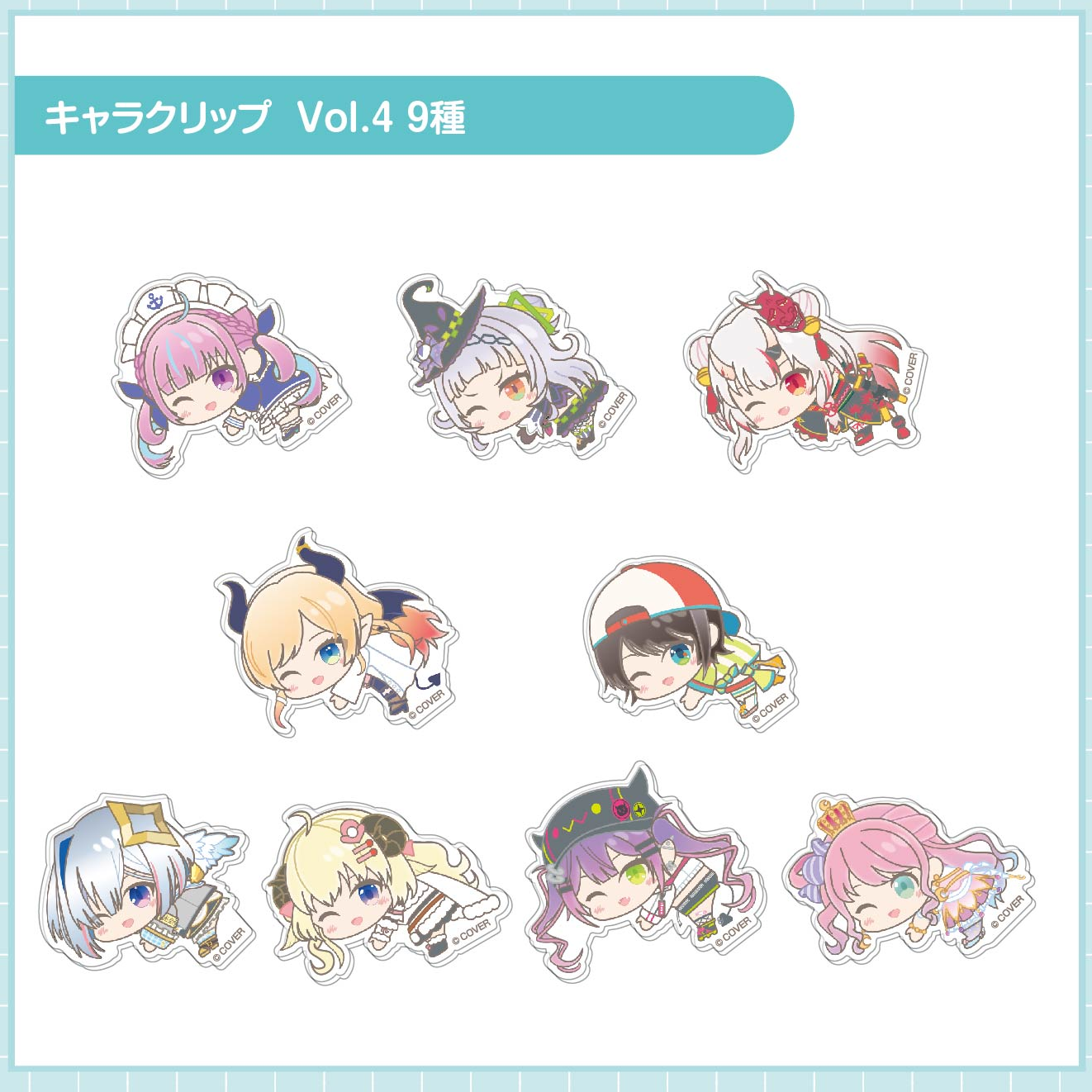 「官方現貨」 Hololive はぐみーつ Vol.4 亞克力夾