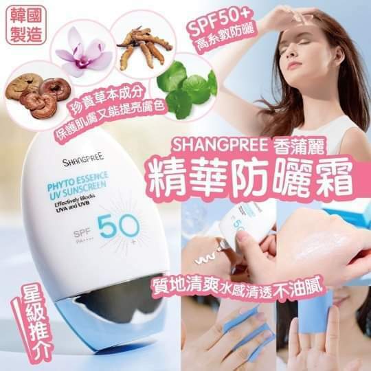❤️❤️【韓國製】SHANGPREE精華防曬霜SPF50+PA++++ 60ml