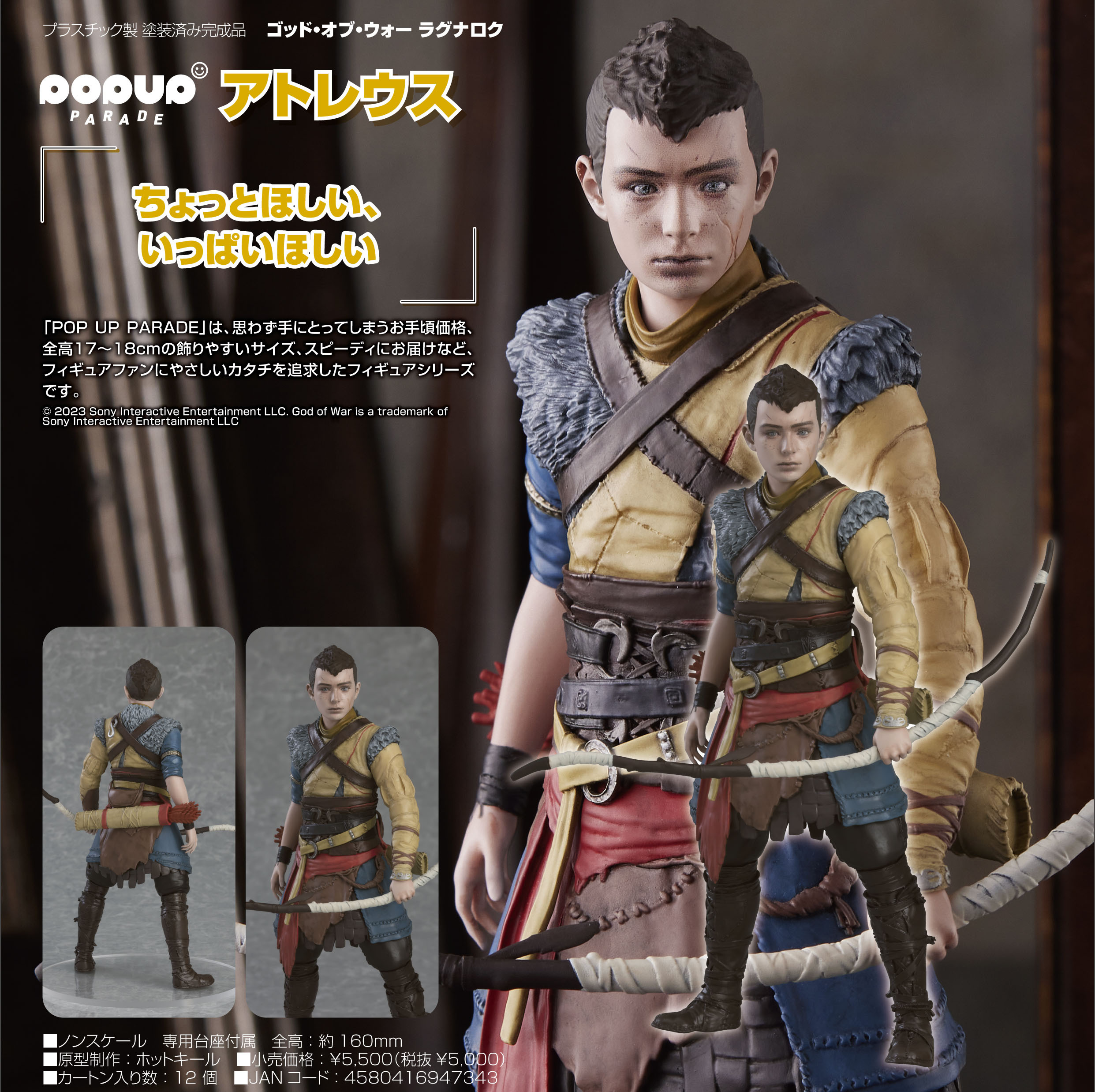 「ACG.GO」「預購」日版 POP UP PARADE 阿特柔斯 戰神：諸神黃昏 PVC Figure