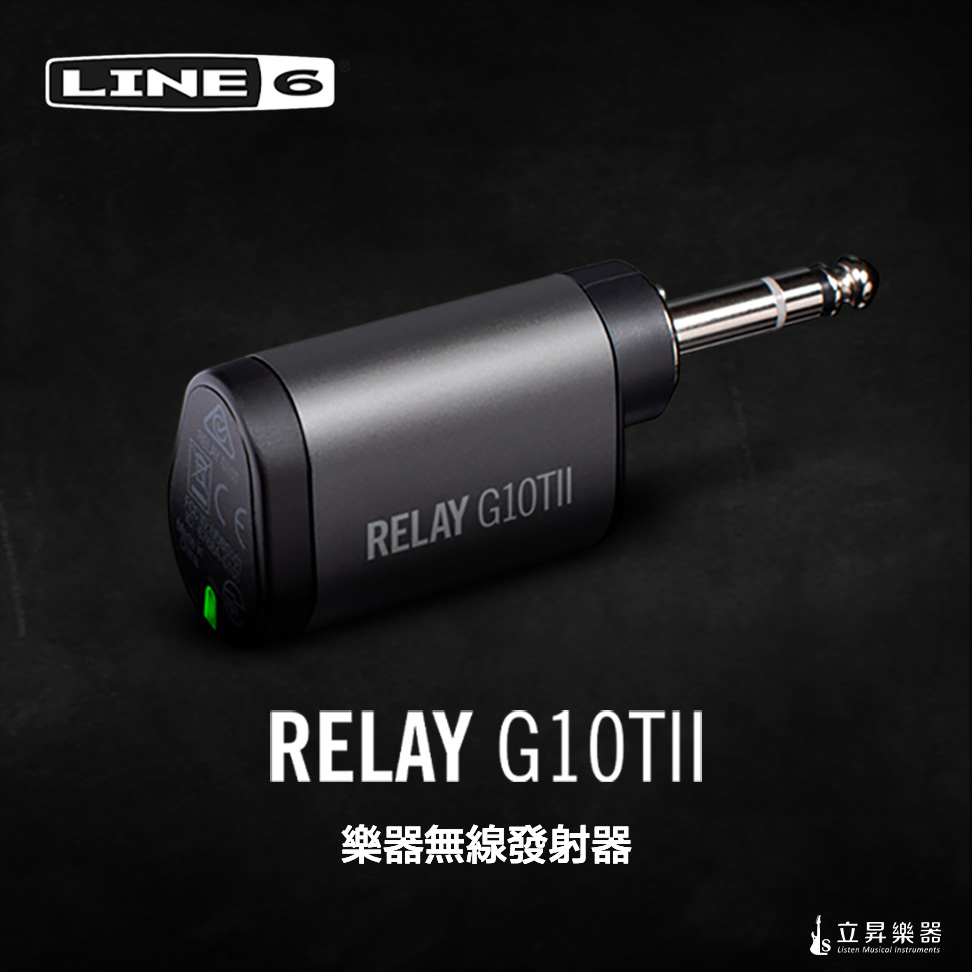 LINE6 Relay G10TII 無線發射器無線導線相容Yamaha THR-II Wireless音
