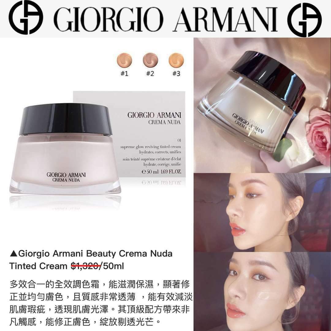 GIORGIO ARMANI粉紅美肌素顏霜50ml