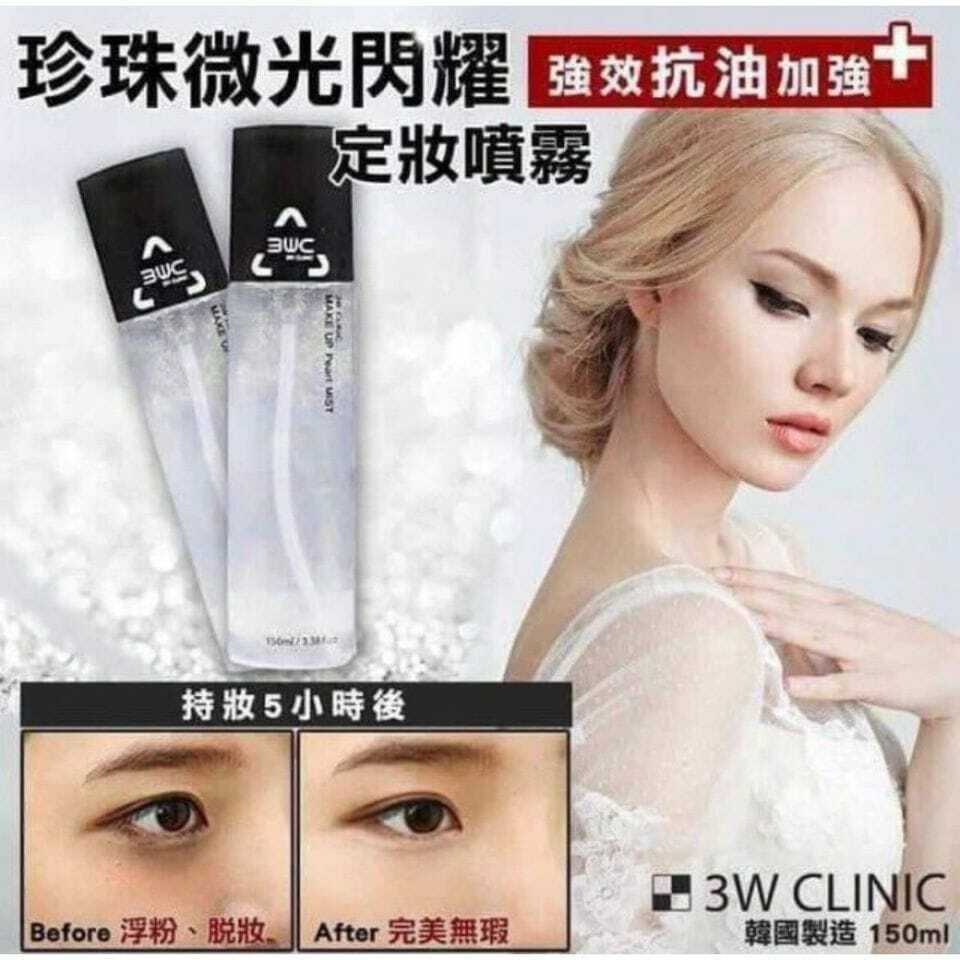 🇰🇷韓國3WC 珠光定妝噴霧 100ml