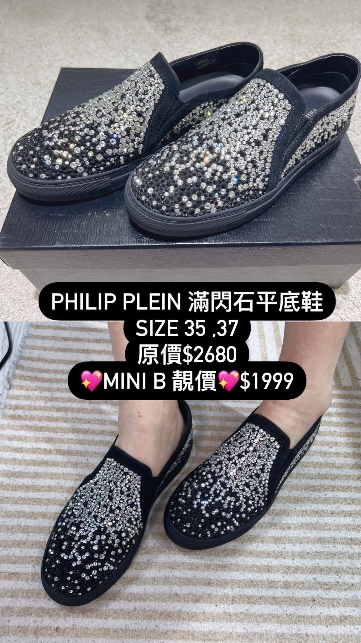Philip Plein 滿石平底鞋-M