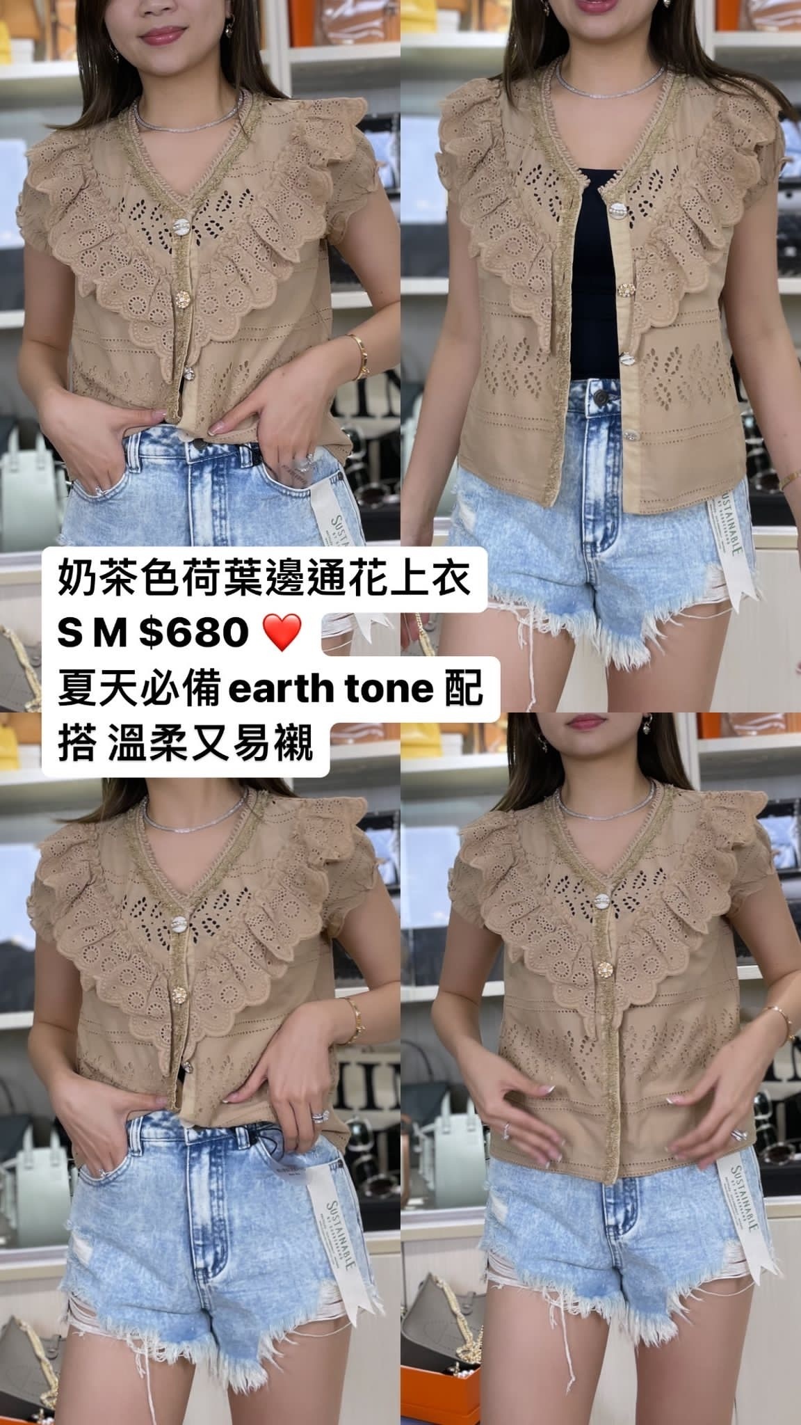 Les Babies 奶茶色V領通花荷葉邊鬆緊袖邊恤 20558 -M