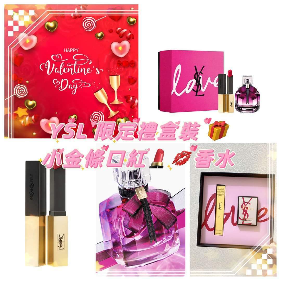 YSL 限定禮盒裝 🎁小金條口紅💄💋香水