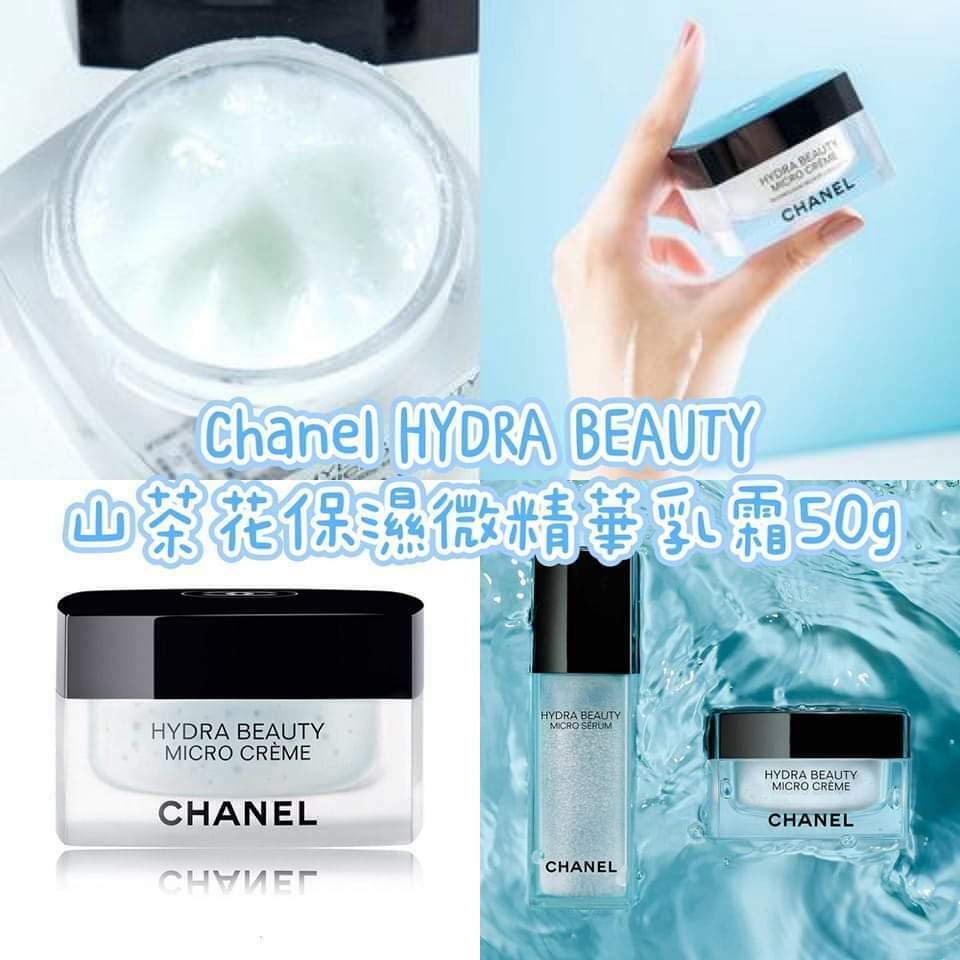 Chanel HYDRA BEAUTY 山茶花保濕微精華乳霜50g