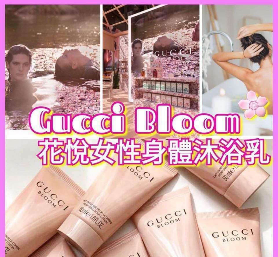 📢Gucci 香水沐浴露 (一套3支/ 50ml*3)