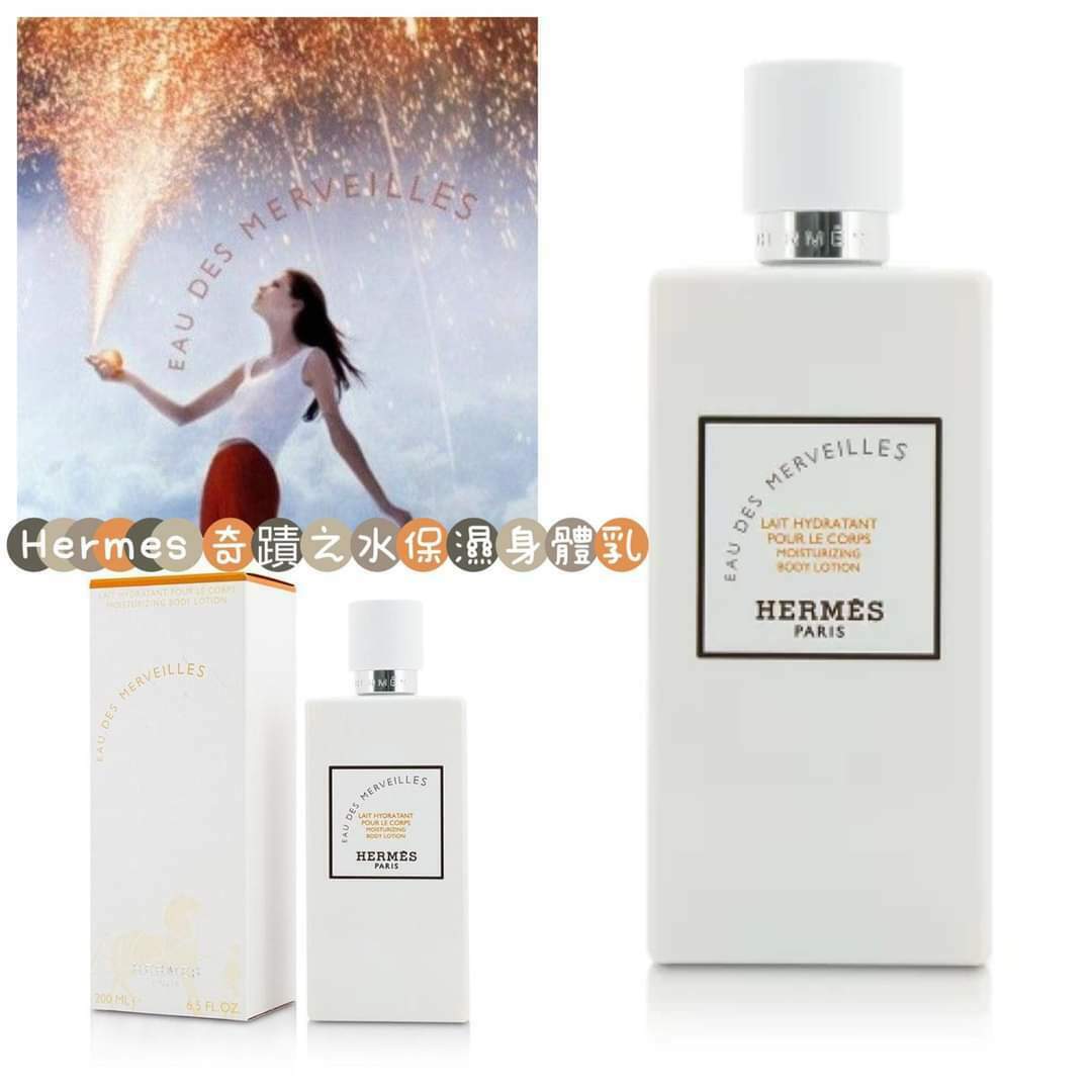 Hermes 奇蹟之水保濕身體乳200ML