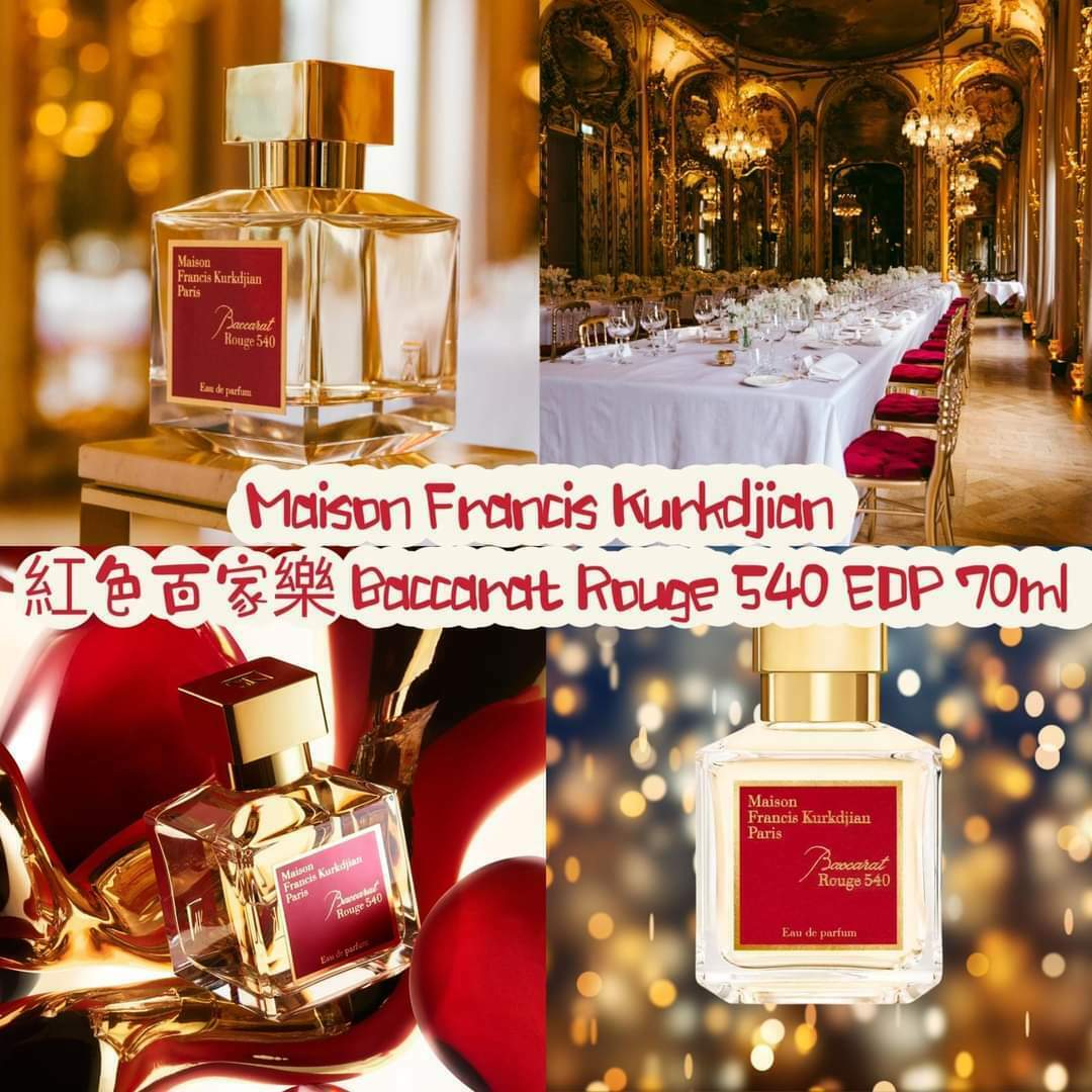 Maison Francis Kurkdjian 紅色百家樂 Baccarat Rouge 540 EDP 70ml
