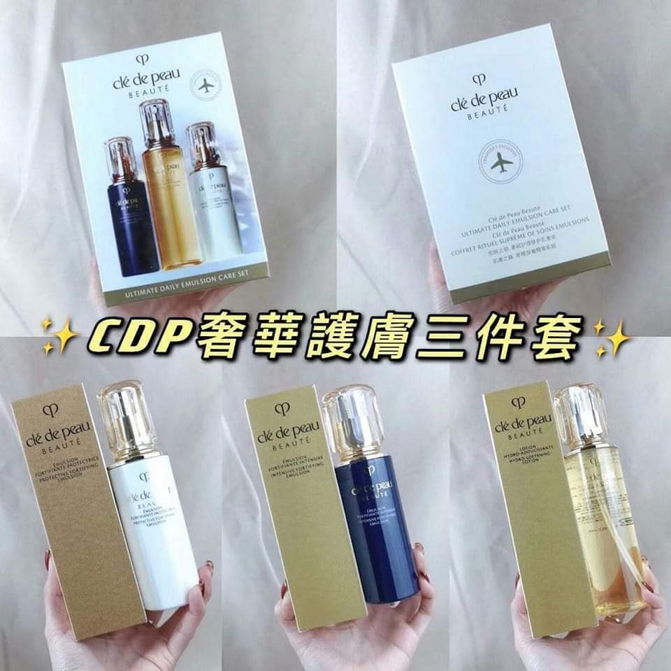 CDP肌膚之鑰基礎護理三件套裝