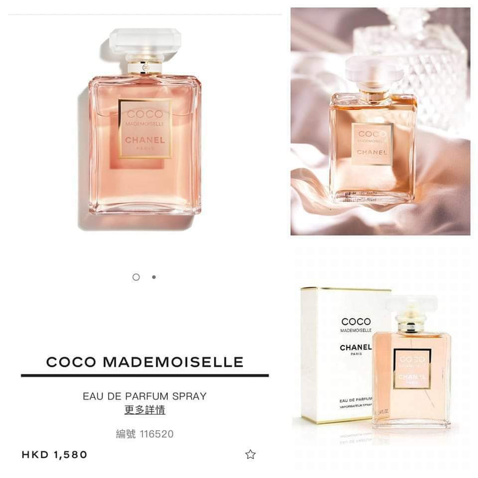 CHANEL COCO MADEMOISELLE 可可小姐EDP 魅惑印記香水 (100ml)