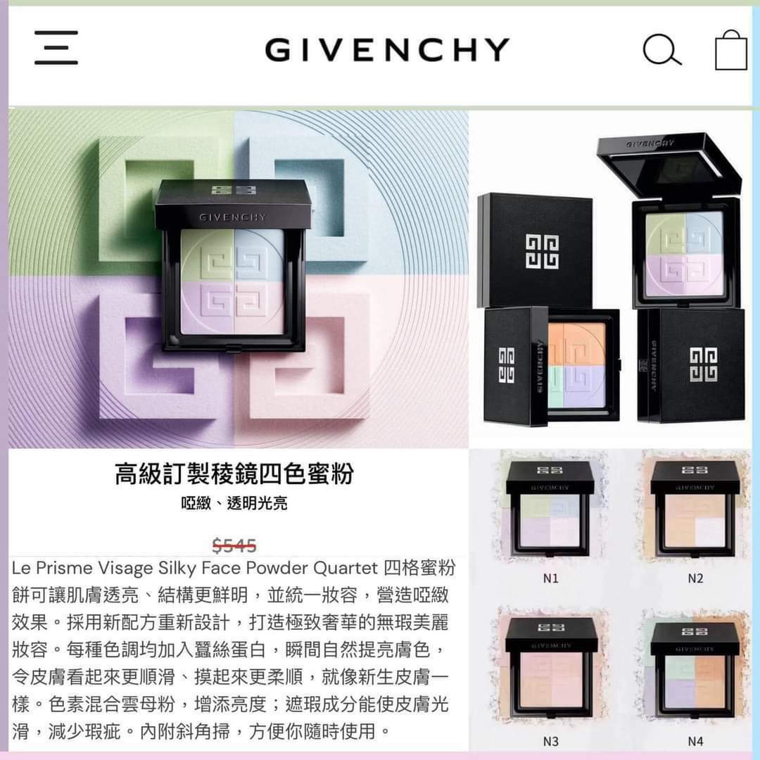 🛍️Givenchy幻影四宮格蜜粉餅9.5g (4色）🛍️