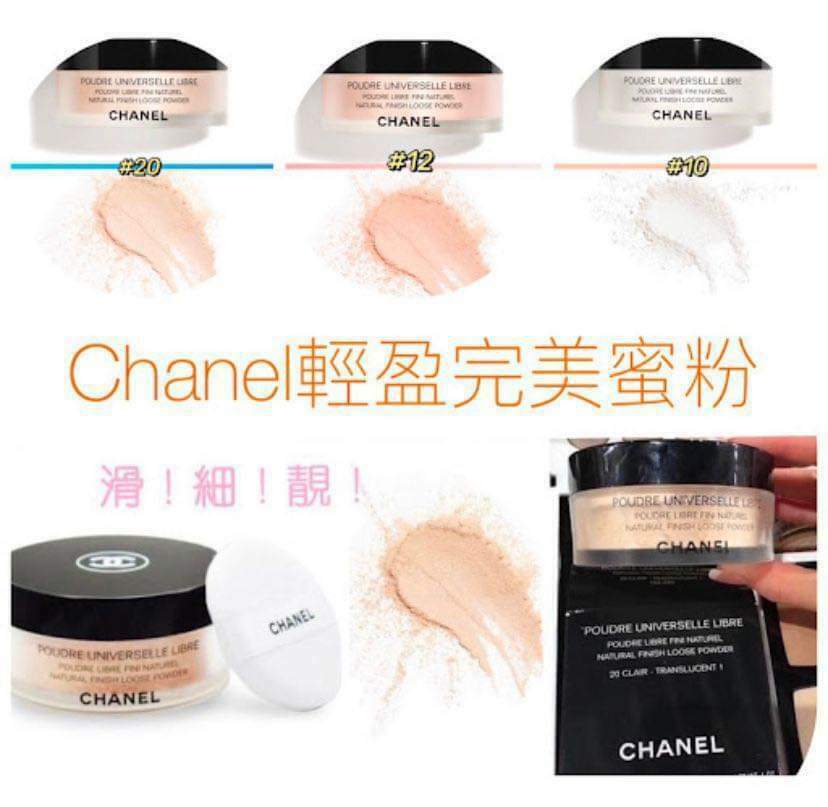 Chanel輕盈蜜粉散粉30g