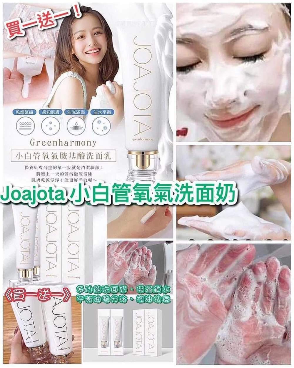 🇰🇷韓國 Joajota 小白管氧氣洗面奶(1套2支)