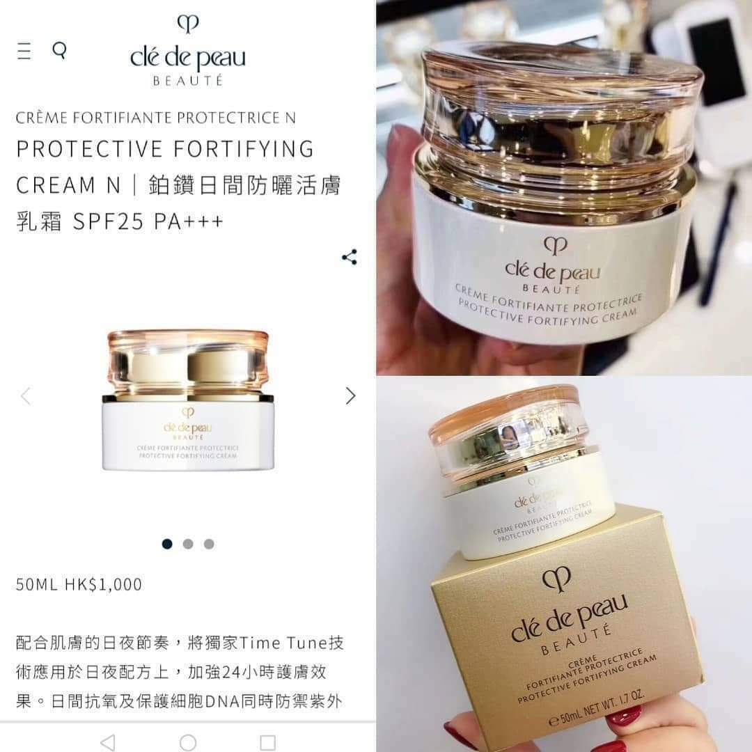 🇯🇵cle de peau beaute 肌膚之鑰鉑鑽日間防曬活膚乳霜 SPF25 PA+++ 50ml