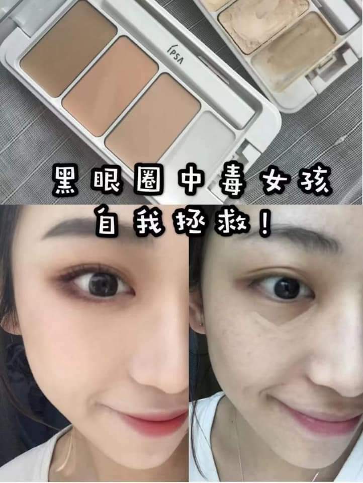 ❤️❤️ 🇯🇵日本Ipsa零瑕修飾三色遮瑕膏 EX 🆙 SPF25 PA+++☀️☀️☀️