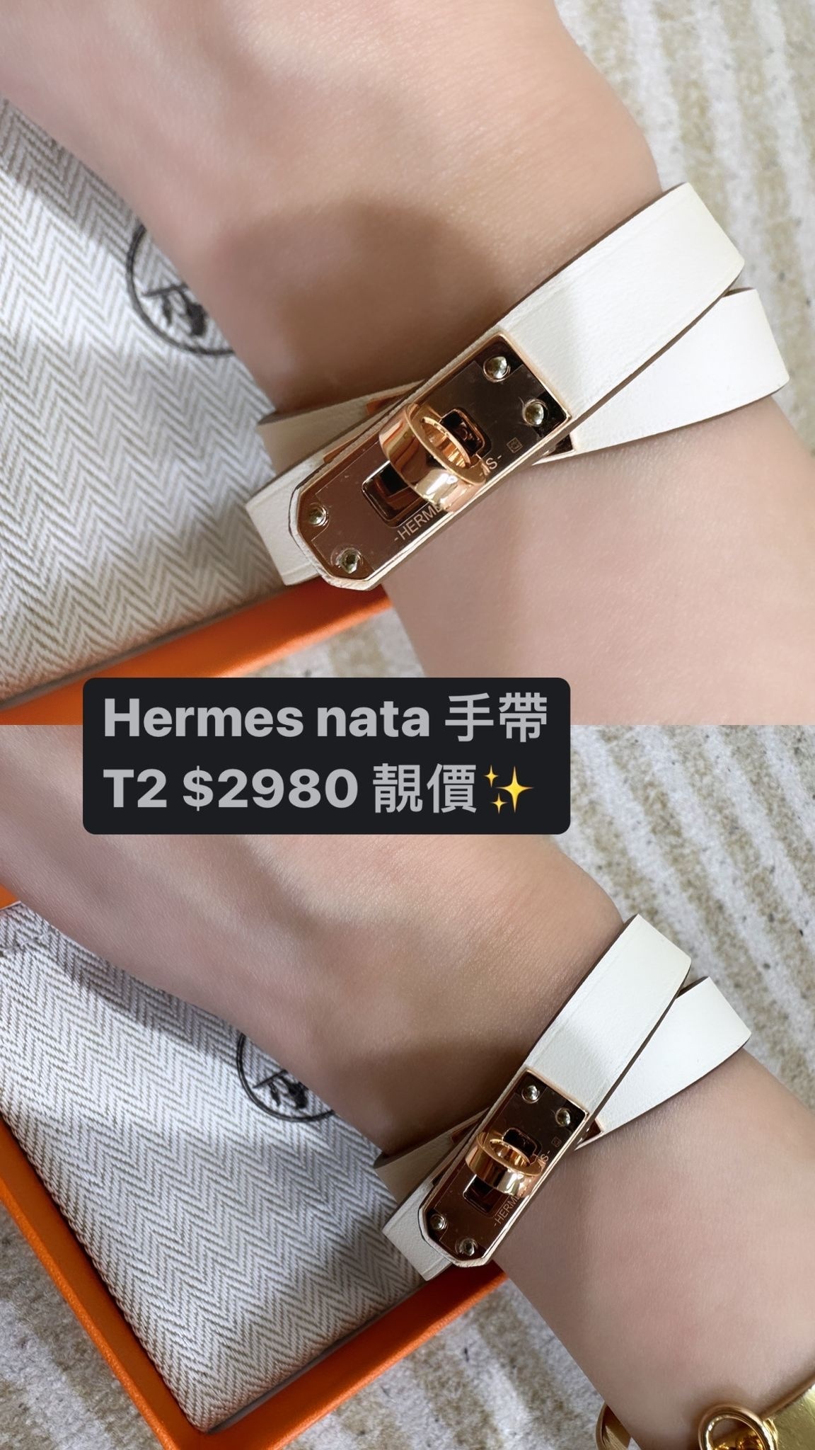 Hermes 忌廉玫瑰金皮手帶-T