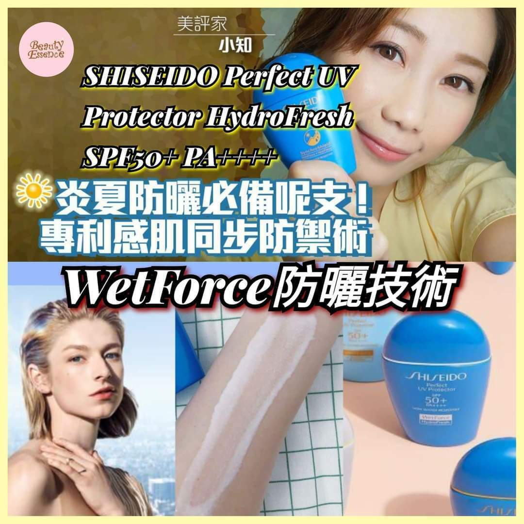 SHISEIDO專為亞洲女性研發防曬50ml