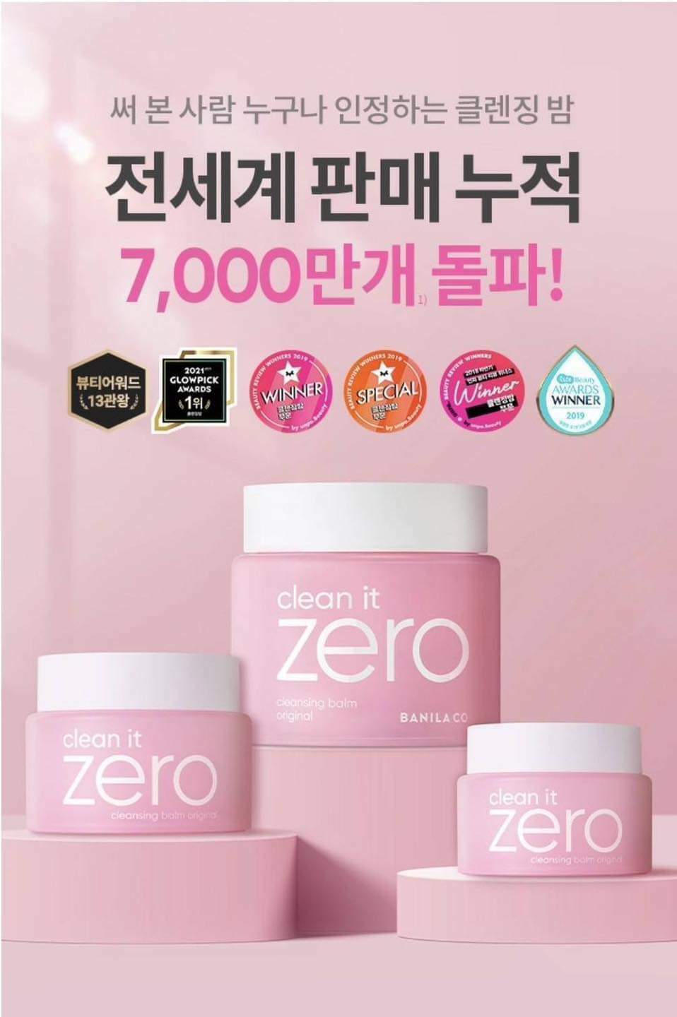 ⭐️Banila Co. - Clean It Zero 皇牌卸妝乳100ml