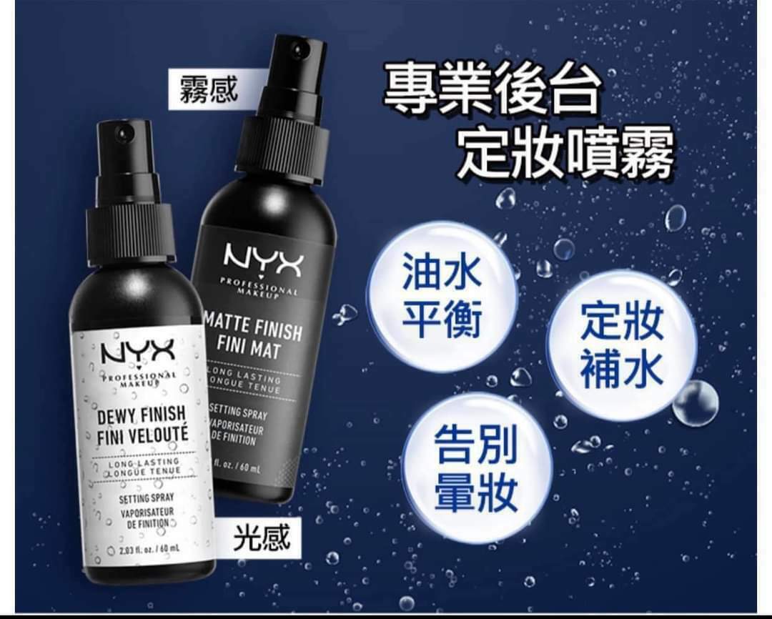 美國 NYX 光澤持久定妝噴霧 60ML