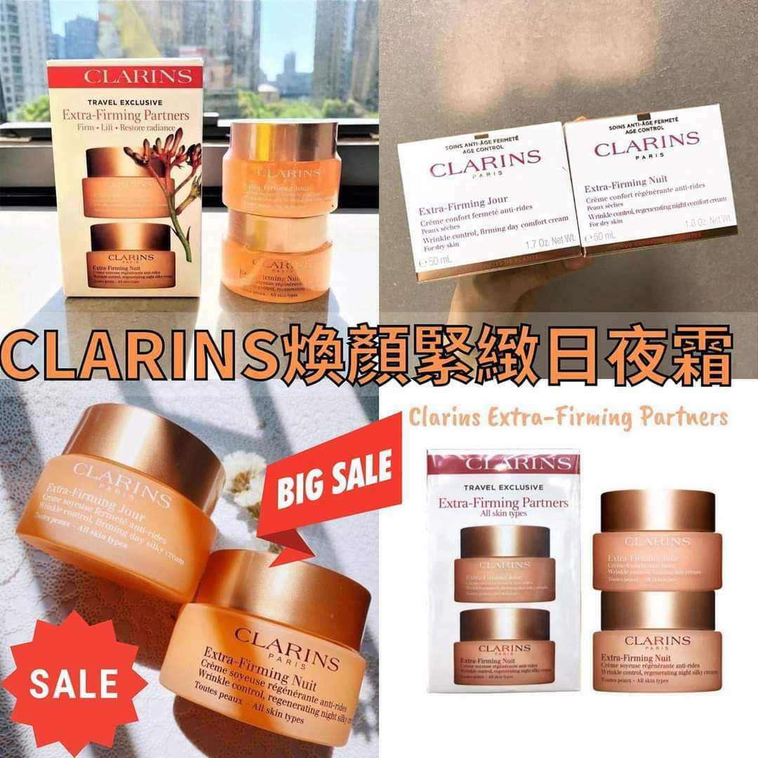 🌟Clarins 嬌韻詩新版煥顏緊緻日夜霜兩件套 🔥