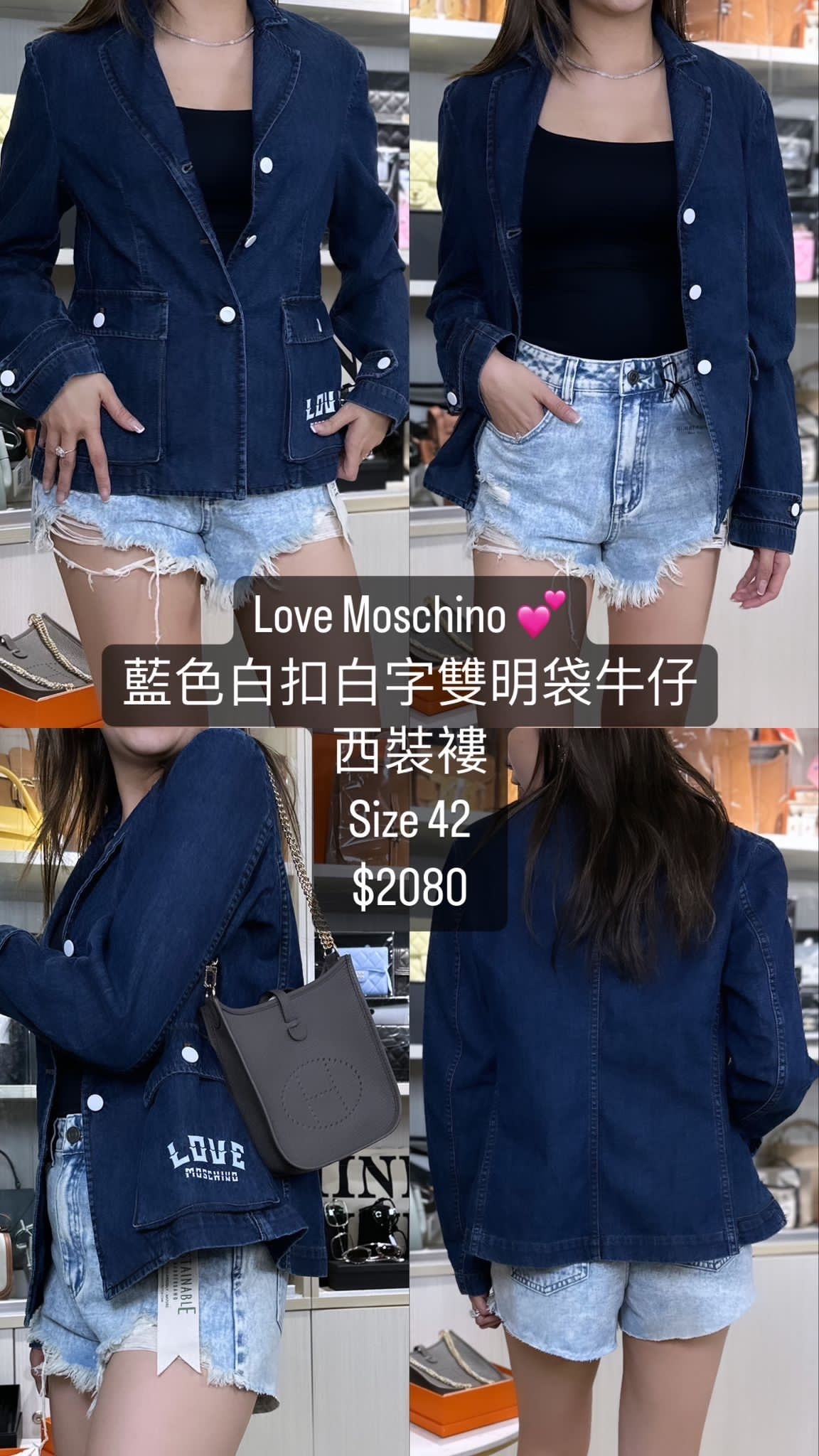 Love Moschino 藍色白扣白字雙明袋牛仔西裝 23021761030604 - T