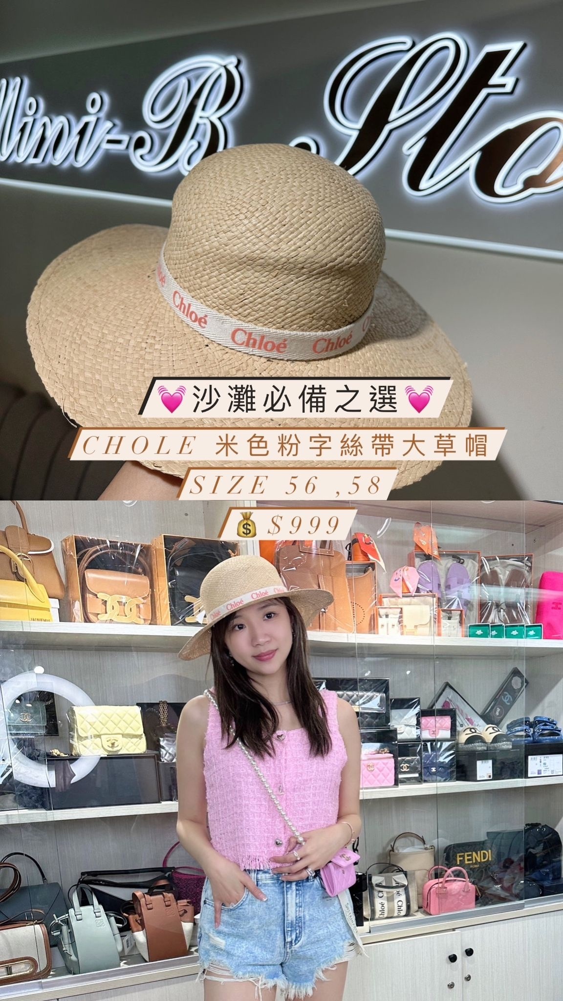 Chloe 米色粉字帶大草帽 C11214/N74 56 - M