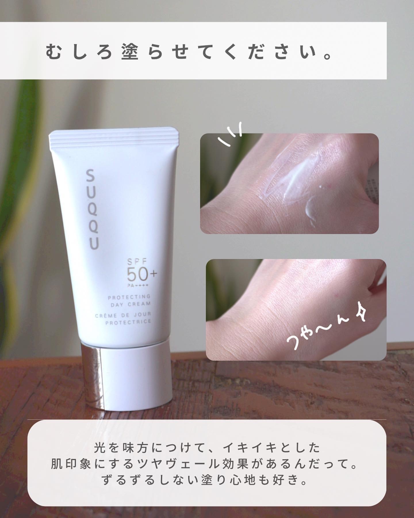 SUQQU Protecting Day Cream 30g UV SPF50+ Sunscreen Face