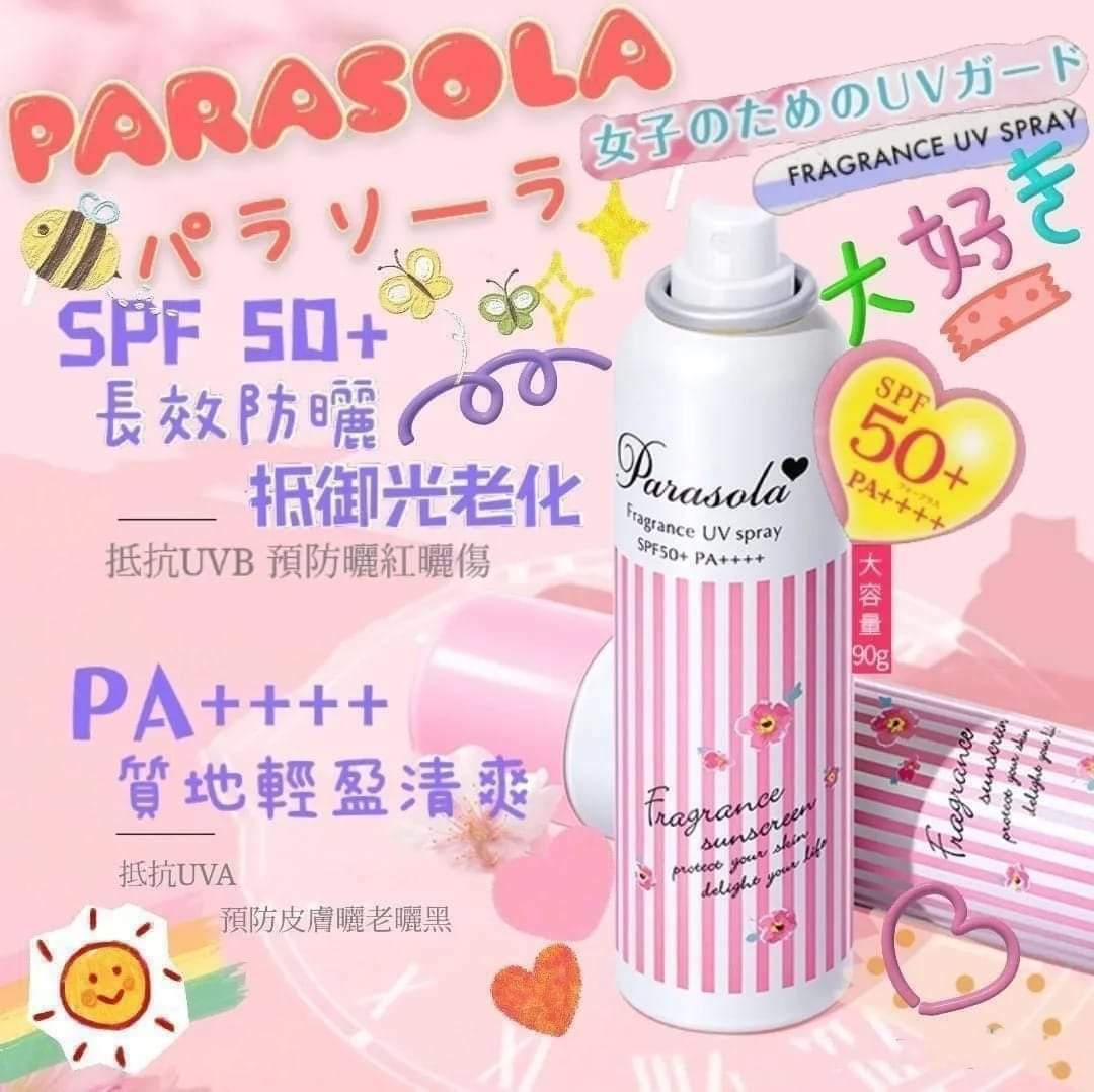 🇯🇵日本 Naris Up Parasola☀️美容液防曬噴霧(90g) ☀️
