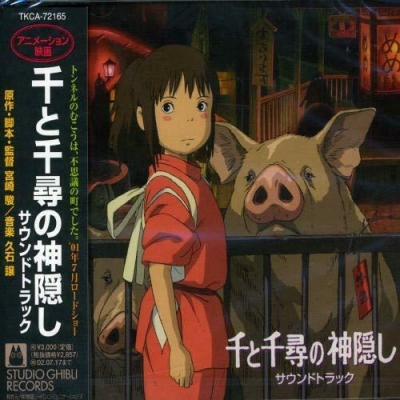 久石讓 JOE HISAISHI - 千與千尋 Spirited Away OST