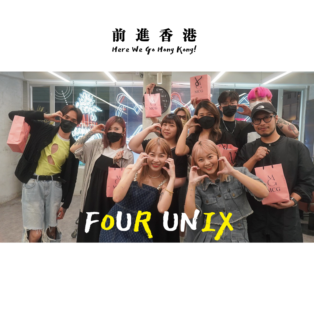 香港美髮沙龍FOUR UNIX 與兩位講師合影