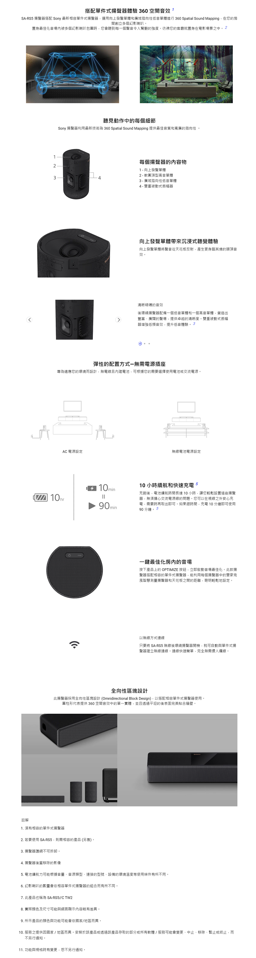 SONY索尼】SA-RS5 180W 無線後環繞揚聲器原廠公司貨-鮮拾