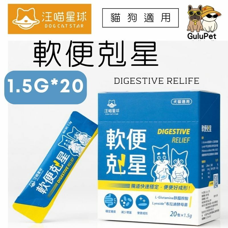 汪喵星球｜軟便剋星｜20包*1.5G