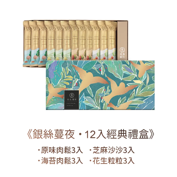 青鳥旅行 - 銀絲蔓夜綜合經典蛋捲禮盒12入
