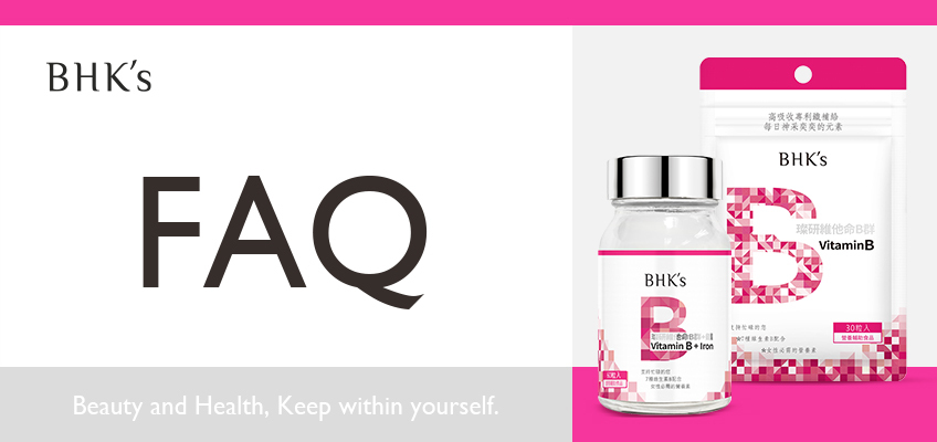 BHK's B群+鐵 Q & A