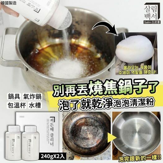 WSBB1078  韓國Salim白皮書泡了就乾淨泡泡清潔粉240g(1套2件)（現貨T23-20260522）