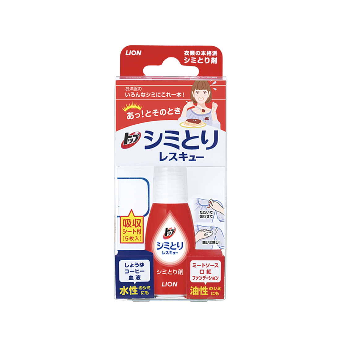 #部分現貨 獅王LION 衣物去漬急救隨身瓶 17ML