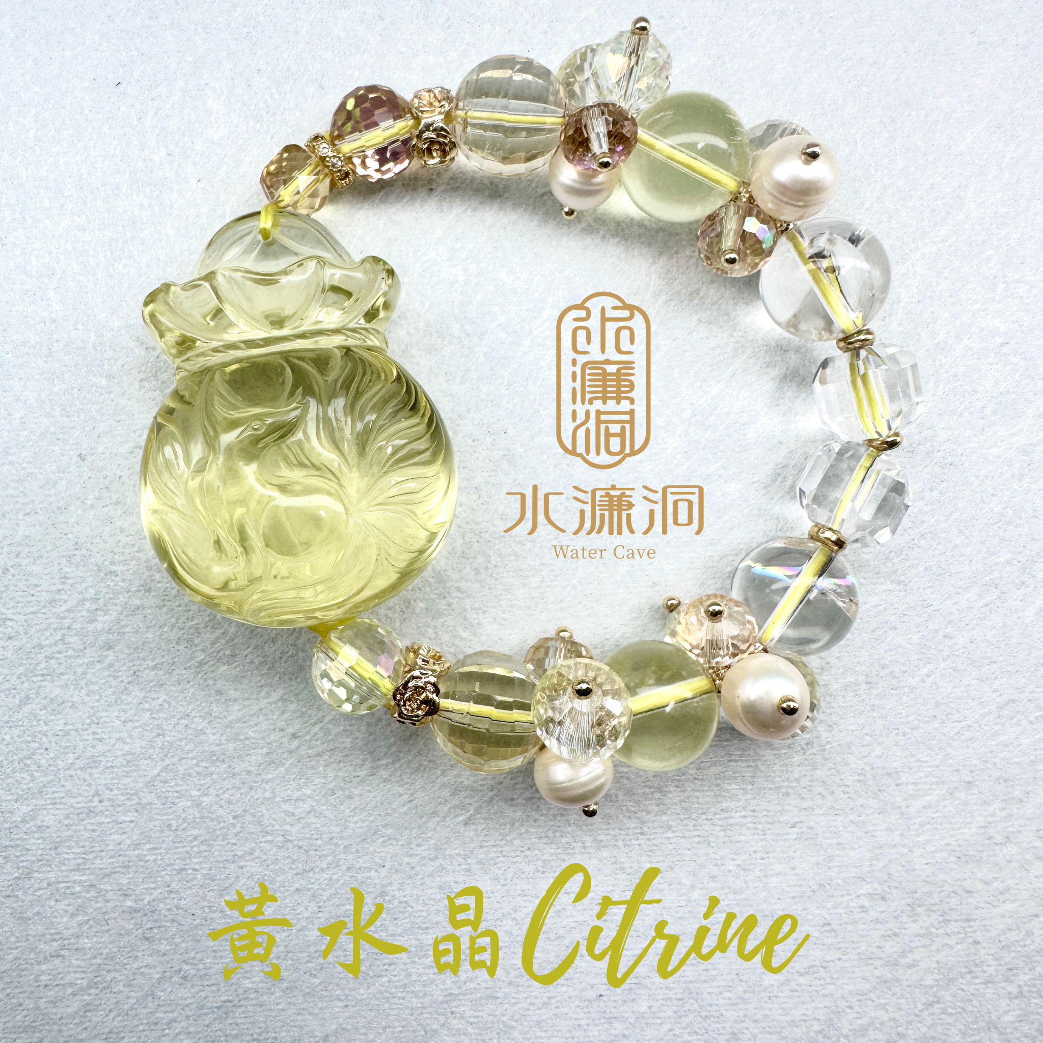黃水晶錢袋花珠手串