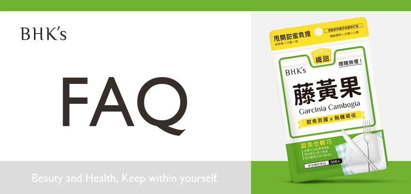 BHK's 藤黃果 Q & A