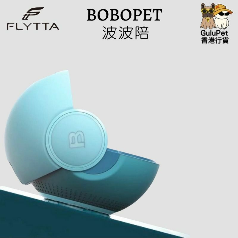FLYTTA- BOBOPET 波波陪