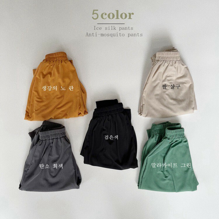 糖果色夏天必備防蚊冰絲褲🧊