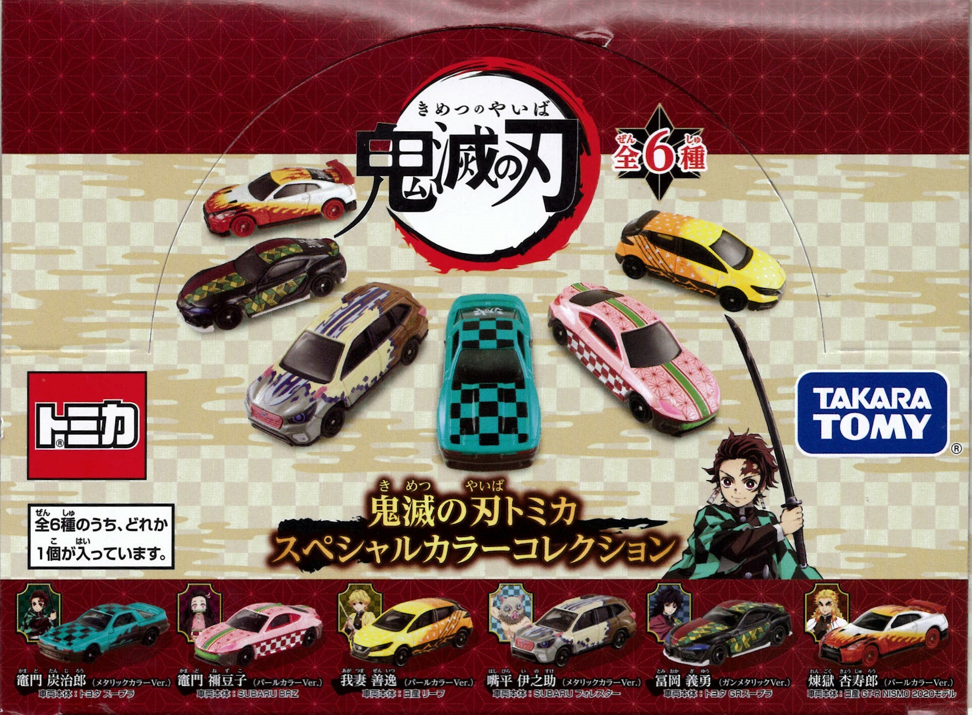 Takara Tomy Dream Tomica - 鬼滅之刃套裝