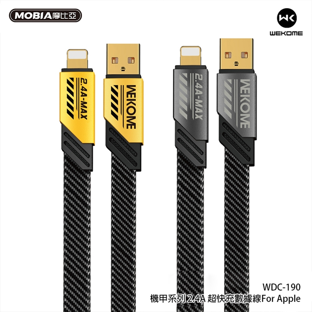 WEKOME - WDC-190機甲系列 6A多兼容超快充數據線 USB > Lighting (1M)