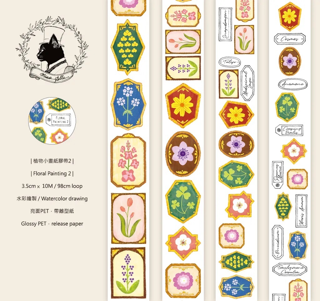 喵吉星．Floral Painting 2 植物小畫2 3.5cm亮面PET膠帶 <整捲/分裝>