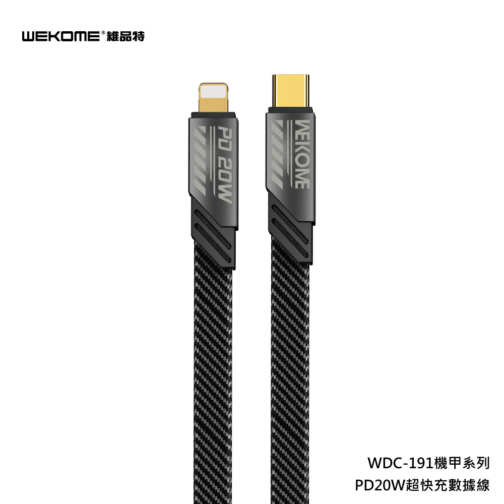 WEKOME - WDC-191 機甲系列數據線快充電 PD20w TYPE-C > Lighting (1M)(香港行貨 一年保養)
