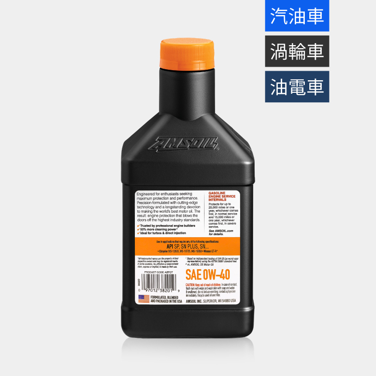 AMSOIL 安索 0W40 經典簽名版全合成機油 946ml